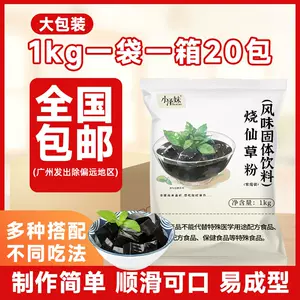 fairy grass guiling paste powder Latest Best Selling Praise