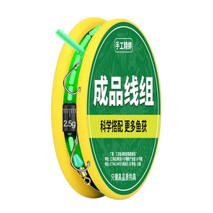 The tied fish hook double hook sub -line finished product main line set of fish line set 4.5 fishing full set of fishing gear supplies