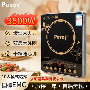 PCTCS Pentium induction cooker Households high -power induction cooker small hot pot super fierce smart battery furnace 3500W
