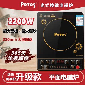 Pentium PCTCS Small Smart Stir -fried Cuisine Disadin Cooker Home button multi -function touch high -power hot pot 2200W