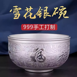 2026 New Model Bowl, Chopsticks, and Spoon Three-Piece Set Silver 999 Gift Box Set Baby Naming Ceremony Full Month Birthday Gift