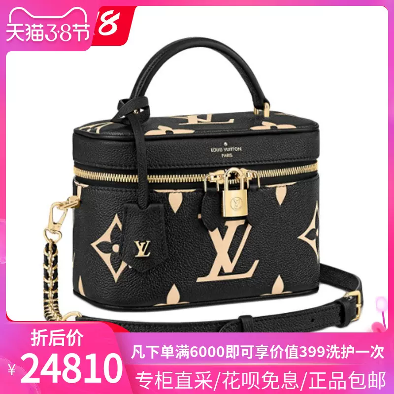 LV路易威登2023新款女式牛皮VANITY 小号手袋化妆包M45780-Taobao