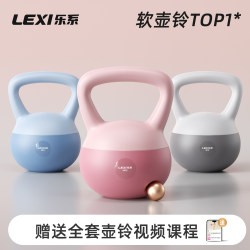 Le Series Soft Kettlebell for Women's Fitness, Weight Loss, Home Use, 6kg Training Equipment, Slim Belly, Kettle Lifting, Men's Dumbbell