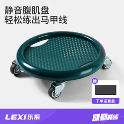 Sliding Disc Fitness Silent Exercise Abdominal Muscle Training Quick-Start Tool Fitness Equipment Abdominal Wheel Core Abdominal Exercise Equipment