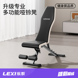 Le Series Foldable Dumbbell Bench, Bench Press Bench, Sit-Up Assist Device, Home Multifunctional Professional Fitness Equipment
