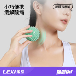Fascia Ball Massage Ball Foot Sole Meridian Neck Membrane Relaxation Ball Small Thorn Ball Hedgehog Ball Yoga Spiked Ball