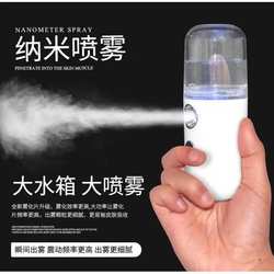 Nano Spray Hydration Device, Facial Humidifier, Small Portable Rechargeable Beauty Device, Cold Spray Machine, Facial Steamer