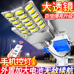 New Solar-Powered Outdoor Ultra-Bright High-Power Extra-Large Optical Lens Ultra-Wide-Angle New Rural Project High-Pole Street Light