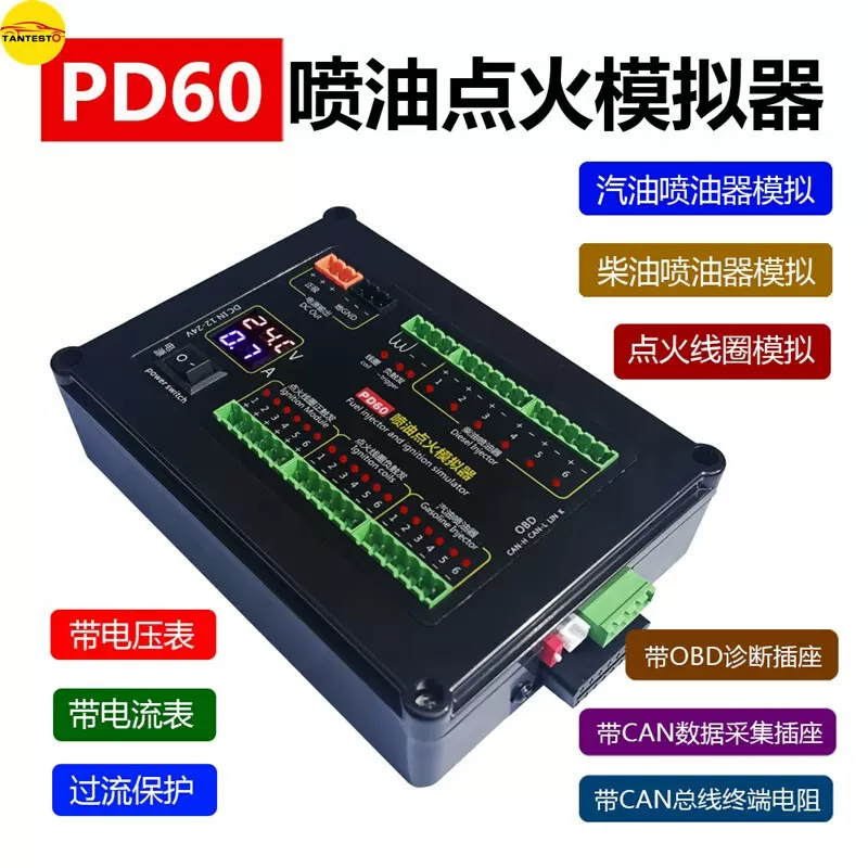 PD60喷油点火模拟器汽车电脑板ECU维修平台测试设备汽柴油通用|-Taobao 