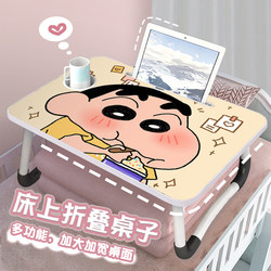 Cute Crayon Shin-Chan Bed Table, Foldable Desk for Students in Dormitories, Small Bed Table for Writing Homework, Upper Bunk Bed Essential, Lazy Laptop Desk, Children's Writing and Study Home Desk