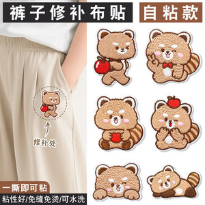 
Pants patches, clothing, down jackets, and jackets, hole-free repair, self-adhesive, seam-free, red panda embroidery cloth patches