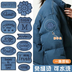 
Self-adhesive patches for down jackets, high-end clothes, jeans, jackets and trousers, seam-free repair subsidies, decorative embroidery patches