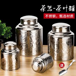 Household Tea Canister Mini Portable Stainless Steel Large and Small Empty Cans 0.5kg Tea Storage Boxes Moisture-Proof Sealed Cans