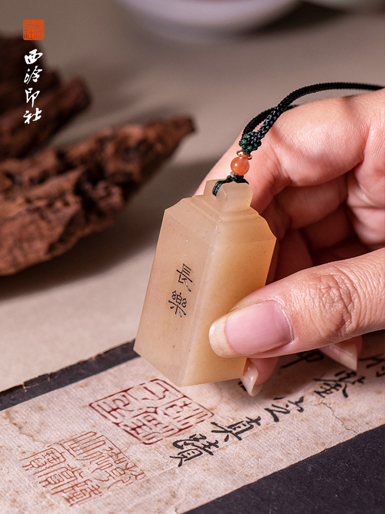 西泠印社长乐如意钮印章,定制篆刻礼盒礼物