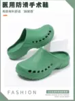 Giày Croc nữ chống hôi chân EVA mùa hè bệnh viện phòng thí nghiệm phòng mổ dép đặc biệt dép thoáng khí chống trơn trượt 