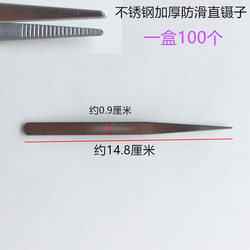 Tweezers, Stainless Steel Clips, Industrial Sewing Machine Accessories, Flatbed Overlock Machine Threading Clips, Pliers, Tools, Straight Tweezers