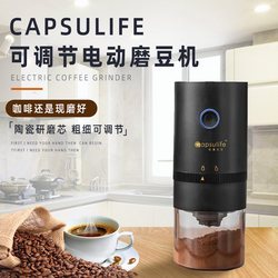 Capsulife Electric Bean Grinder Household Coffee Bean Grinder Portable Small Fully Automatic Grinder