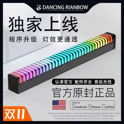 Dancing Rainbow Car-Mounted Sound-Activated Ambient Music Rgb Bedroom Computer Desktop 3D Voice-Controlled Rhythm Light