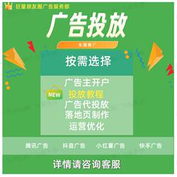 Tencent Advertising: Guangdiantong Account Setup, Moments Advertising, and Operation Tutorial