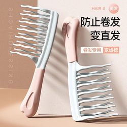 Double-Row Wavy Tooth Comb with Large Teeth for Curly Hair, Wide Teeth, Tangle-Free, Smooth Hair, Special for Women's Long Hair, Perm Comb, Anti-Static