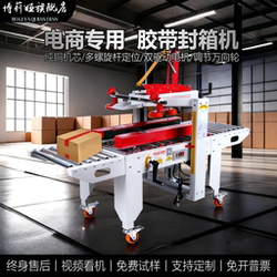 Bolia 4040 Dual-Drive High-Speed Model, Factory Direct Sales, Left and Right Drive Fully Automatic Carton Sealing Machine, Tape Postal 1-12 Small Box Sealing Machine, Express Packaging Machine, Fully Automatic E-Commerce Dedicated