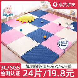 Foam Floor Mat for Home Bedroom, Children's Crawling Mat, Thickened Baby Crawling Mat, Tatami Puzzle Floor Mat