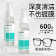 German standard without hurting lens glasses cleaning fluid Washing glasses liquid water eye lens spray cleaning cleaner care solution
