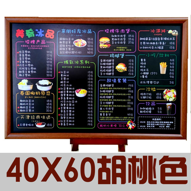 Cool Fan'er Bar Menu Display Display Milk Tea Shop Dessert Store Point Card Priced Plastic Bill Design Micromaging Make Discipline Recipe Price Make