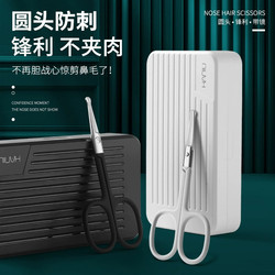 High-precision nose hair clippers portable mirror box