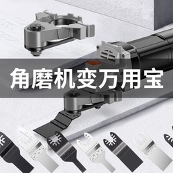 Line Box Pipe Cutting Tool, Angle Grinder, Multi-Purpose Tool, Woodworking Tool Set, Multifunctional Electric Trimming Machine, Converted to Cutting Tool