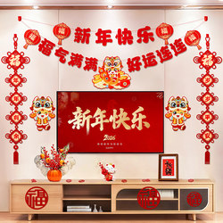 2026 New Year Spring Festival Garland Decorations, Couplets, and Blessing Characters for Living Room Atmosphere, Scene, and Tv Background Wall Arrangement