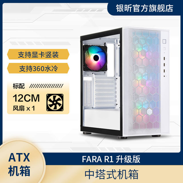 Fara 360 Yinxin Fara R1V2 version side-transparent chassis ATX motherboard/360 ...