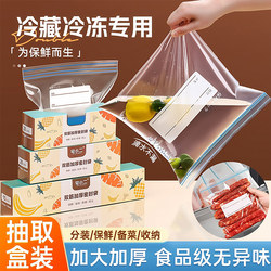 Food-Grade Fresh-Keeping Bags, Sealed Bags, Plastic Sealing Bags, Repackaging Bags, Special Food Bags for Freezing and Refrigeration, Self-Sealing Bags