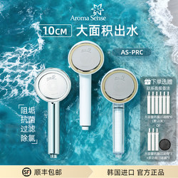 Aroma Sense Korean Imported Filtered Shower Head with Pressurized Handheld Shower Head, Water Purification and Chlorine Removal Large Shower Head