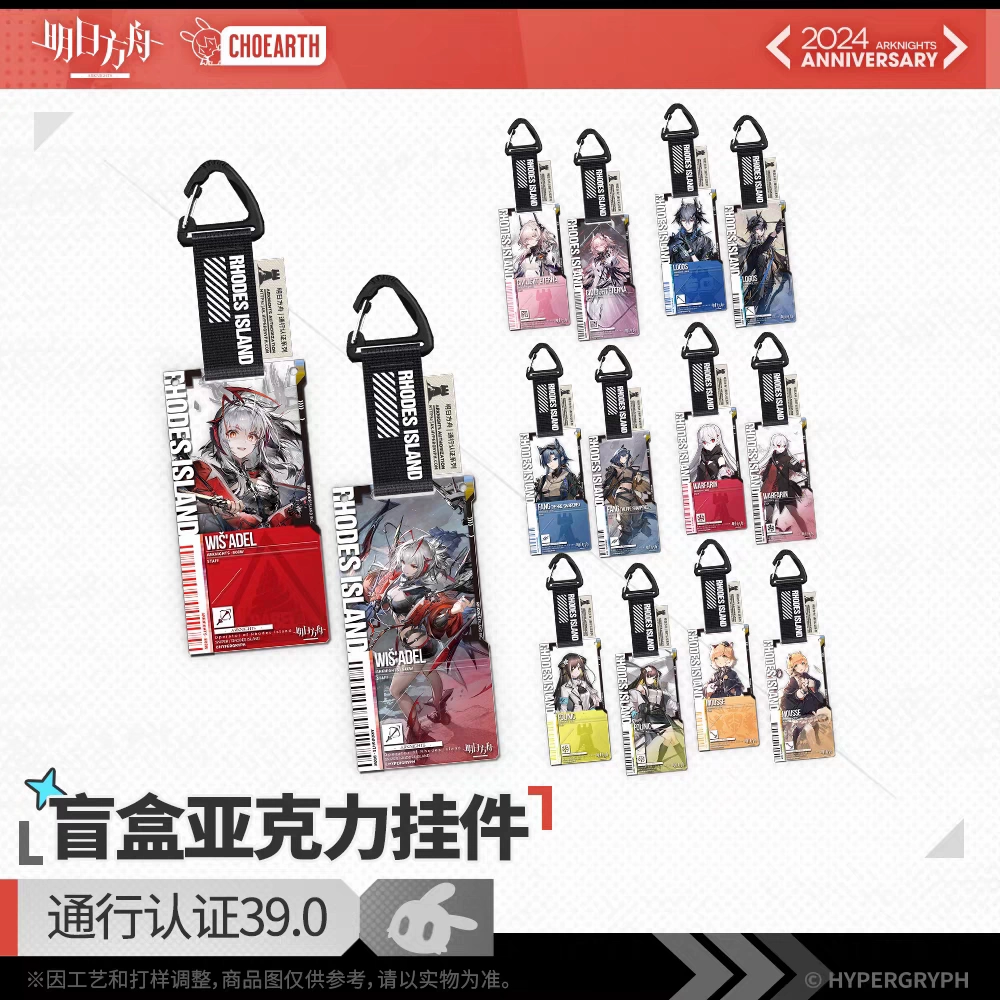 正版现货明日方舟通行证39.0logos逻各斯维什戴尔异格w