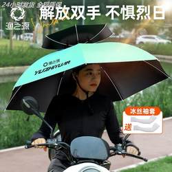 Extra-Large Umbrella Hat for Both Sunny and Rainy Weather, Suitable for Photography, Tea Picking, Sun Protection, and Fishing