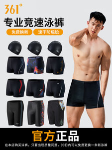 361 swimming trunks Men's swimming trunks Men's professional quick -drying embarrassment 2023 new hot spring swimming trunks swimming equipment