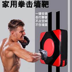 Wall-Mounted Boxing Target, Home-Use Punching Bag for Stress Relief, Wall-Hanging Sandbag for Adults and Children, Boxing Training Equipment, Boxing Target