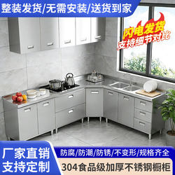304 Stainless Steel Cabinets, Rural Stove Integrated Kitchen Storage and Organization Cupboards, Household Small Apartment Integrated Cabinets