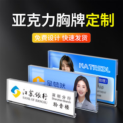 Acrylic Pin Badge Magnetic Buckle Clip Job Sales Employee Work Badge Replacement Inner Page Insert Paper Worker Number Plate Card Holder Transparent Work Badge Employee Badge Magnetic Buckle Clip Buckle Worker Card