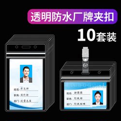 Transparent Work Badge Clip Security Badge Tag Pvc Waterproof Card Holder Supermarket Employee Id Brand Set Internship Certificate Company Employee Badge Hospital Nurse Doctor Work Badge Clip Buckle Badge
