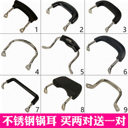 Universal Double Hole Wok High Temperature Resistant Ear Handle
