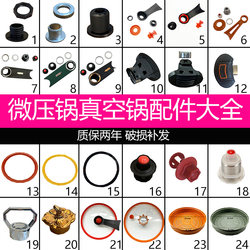 Micro-pressure pot lid handle, wok lid, vacuum pot lid handle, sealing ring, health pot lid, aluminum alloy valve, universal accessories