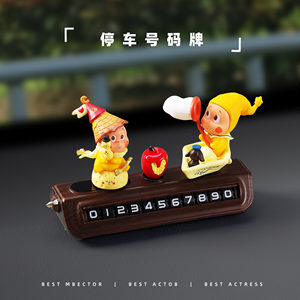 
Star temporary parking number plate moving license plate creative personality car people-carrying ornaments car interior decoration ornaments