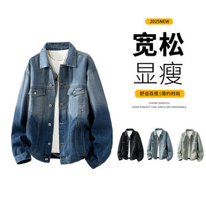 
2026 new spring and autumn American retro denim jacket men's loose lapel jacket teenagers Japanese trend brand
