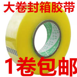 Sealing Tape, Large Roll of Sealing Tape, Thickened Transparent Sealing Tape, Adhesive Tape, Hot-Selling for Express Delivery