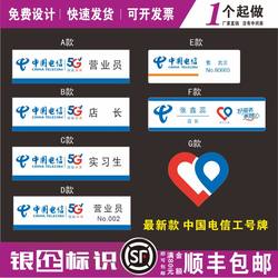 Telecom Badge China Telecom 5g Employee Id Badge Acrylic Pin Badge Name Tag Heart-Shaped Ambassador Badge