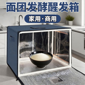 Intelligent proofing box for old noodles, steamed buns, constant temperature bread, yogurt, glutinous rice, steamed buns, fermentation box, commercial baking and proofing artifact