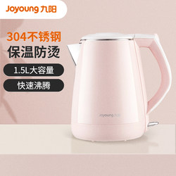 Joyoung Electric Kettle 1.5L Household Kettle Automatic Power-Off Stainless Steel Electric Kettle Double-Layer Anti-Scald