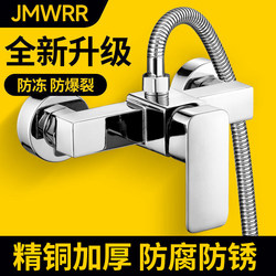 Jiumeiwang German Shower Faucet All-Copper Water Heater Shower Set Bathroom Bathtub Dual-Handle Faucet Mixing Valve